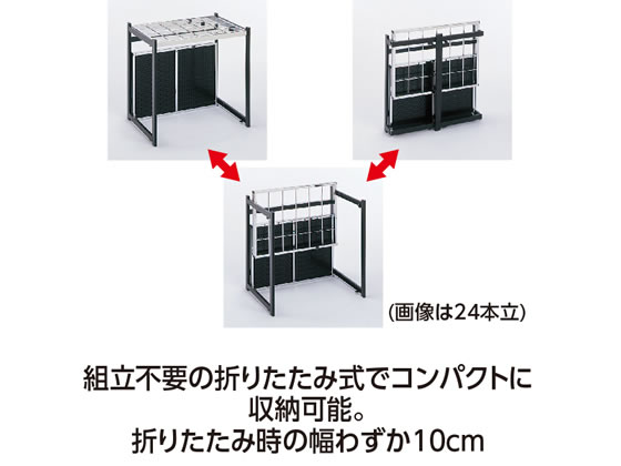 テラモト 折りたたみ式傘立A型 24本用 UB2802240が10,989円【ココデカウ】