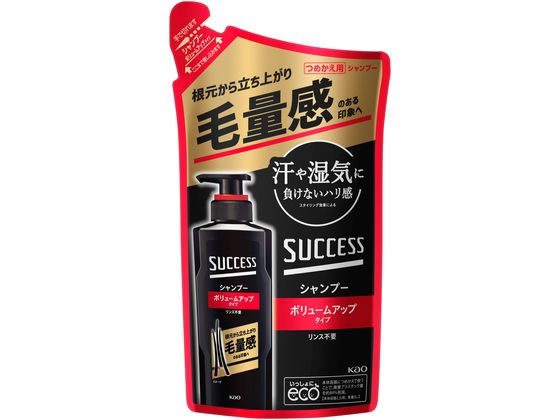 KAO サクセスシャンプー ボリュームアップタイプ 詰替用 280mL