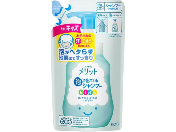 KAO メリット 泡で出てくるシャンプー キッズ 詰替用 240mL