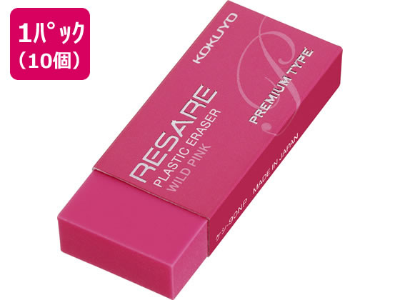 コクヨ プラスチック消しゴム リサーレ プレミアムタイプ ピンク 10個 ｹｼ 90npが803円 ココデカウ