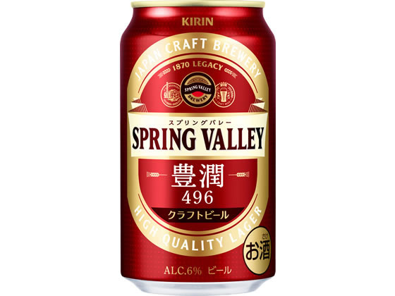 酒)キリンビール SPRING VALLEY豊潤 350ml【ココデカウ】