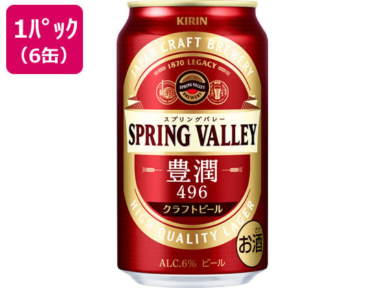 酒)キリンビール SPRING VALLEY豊潤 350ml×6缶が1,568円【ココデカウ】