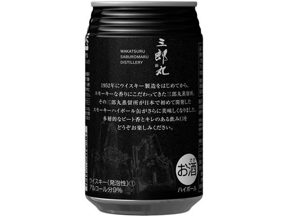 ハリークレインズ 三郎丸蒸留所のスモーキーハイボール 355mlが360円【ココデカウ】