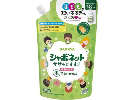 サラヤ シャボネットササッとすすぎ 泡手洗いせっけん詰替450mL