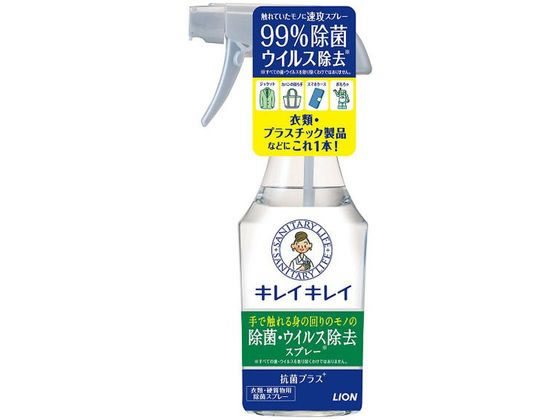 ライオン キレイキレイ 除菌・ウイルス除去スプレー 本体 280mL