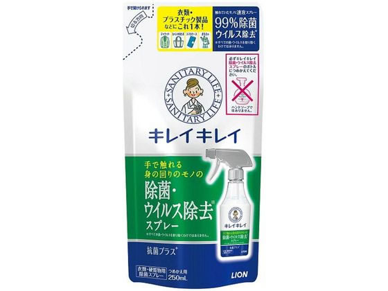 ライオン キレイキレイ 除菌・ウイルス除去スプレー 詰替 250mL