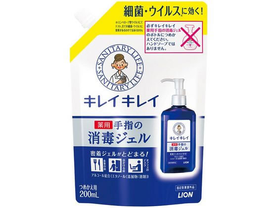 ライオン キレイキレイ 手指の消毒ジェル 詰替 200mL