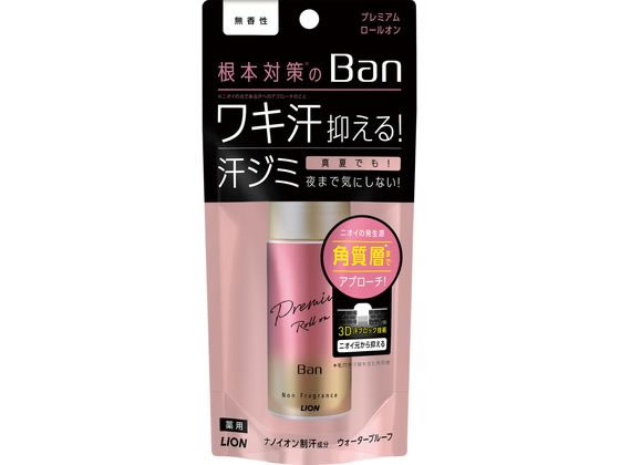 ライオン Ban 汗ブロック プレミアムロールオン 無香性 40mL