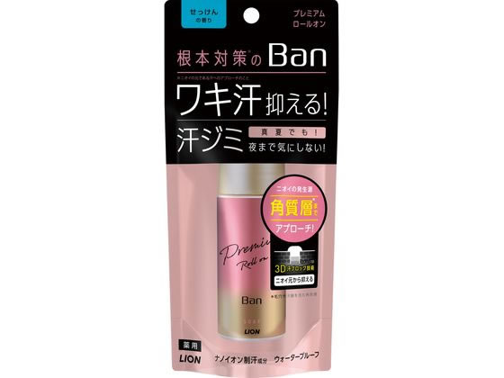 ライオン Ban汗ブロック プレミアムロールオン せっけん 40mL