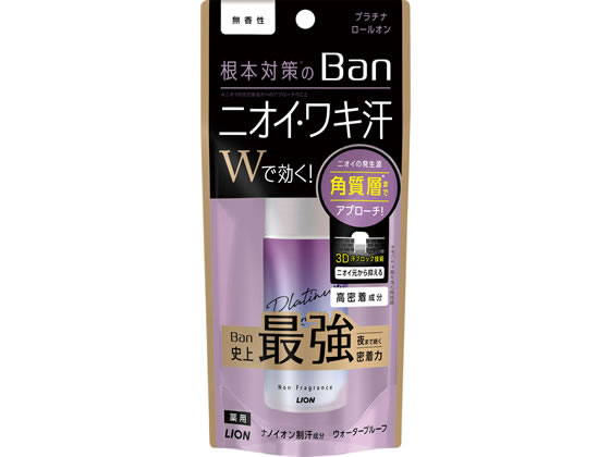 ライオン Ban 汗ブロック プラチナロールオン 無香性 40mlが925円