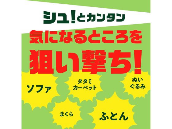 アース製薬 ダニアーススプレー ハーブの香り 300mLが789円【ココデカウ】