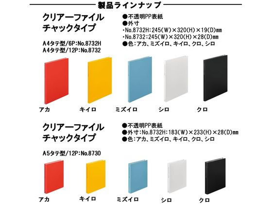 キングジム クリアーファイル チャックタイプ 水色 A5タテ 12P 8730ミス