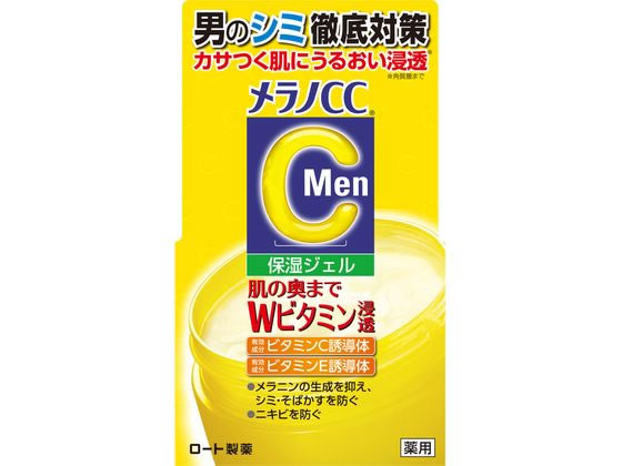 ロート製薬 メラノCCMen 薬用しみ対策美白ジェル 100g