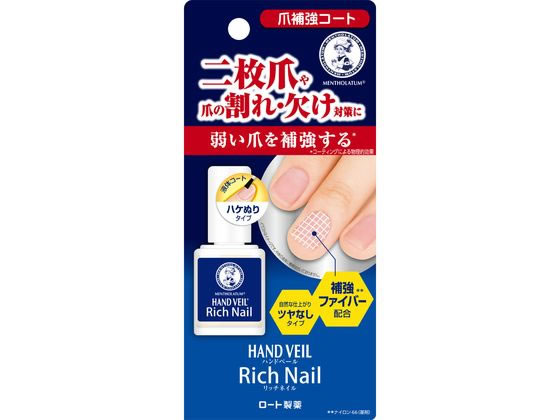 ロート製薬 メンソレータム ハンドベール リッチネイル爪補強コート 10mL