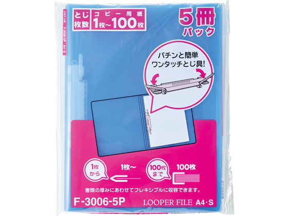 リヒトラブ ルーパーファイル[5冊] A4 クリスタルブルー F3006-5P20