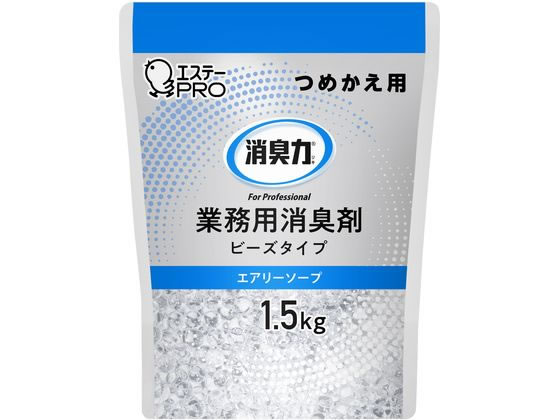 エステー 消臭力業務用ビーズタイプ 詰替 1.5kg エアリーソープ