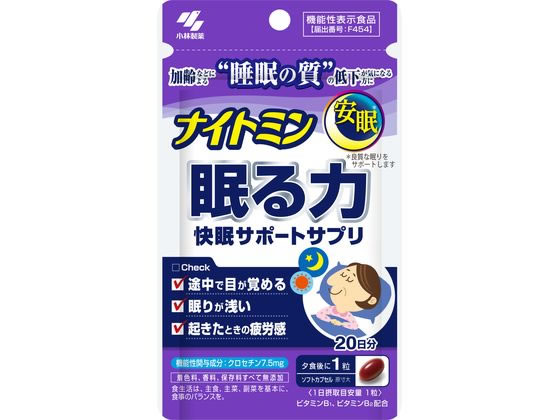 小林 製薬 睡眠 安い テープ