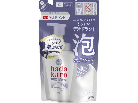 ライオン hadakara 泡で出てくる薬用デオドラントボディハーバル替