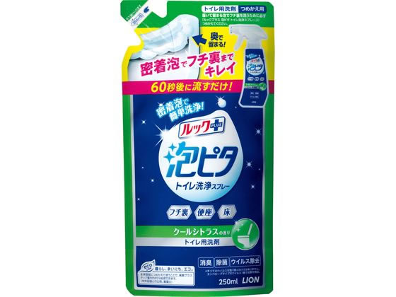 ライオン ルック泡ピタ トイレ洗浄スプレー クールシトラスの香り 替え