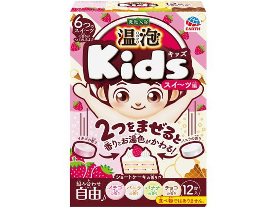 温泡 Kids スイーツ編12錠 入浴剤