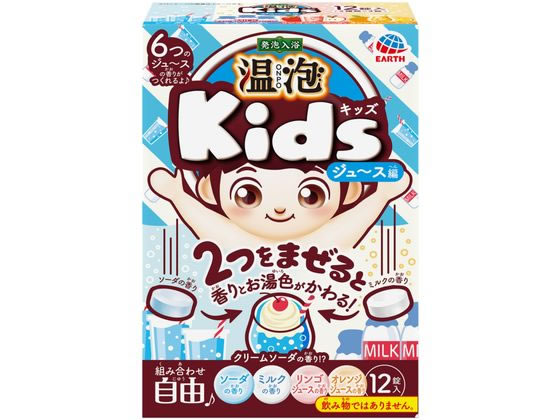 温泡 Kids ジュース編12錠 入浴剤