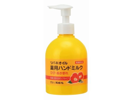 黒ばら本舗 ツバキオイル薬用ハンドミルク 220mL