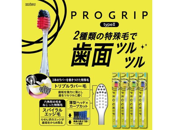 エビス プログリップtypeⅡやわらかめが168円【ココデカウ】