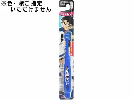 エビス 名探偵コナン ハブラシ 2〜6才 1本