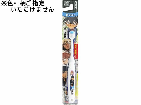 エビス 名探偵コナン ハブラシ 6才以上 1本