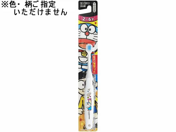 エビス アイムドラえもん ハブラシ 2〜6才 1本