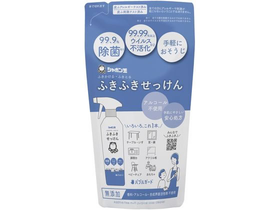 シャボン玉販売 ふきふきせっけんバブルガード 詰替 250mL