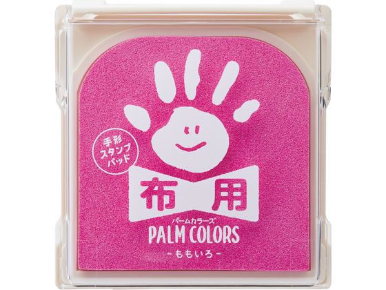 シヤチハタ 手形スタンプパッド PALM COLORS布用 ももいろ