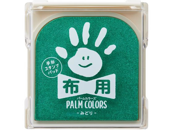 シヤチハタ 手形スタンプパッド PALM COLORS布用 みどり