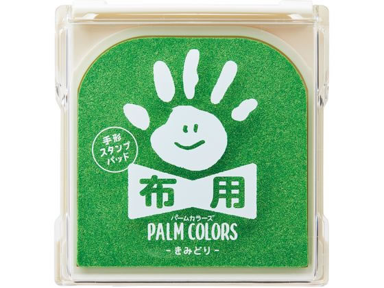 シヤチハタ 手形スタンプパッド PALM COLORS布用 きみどり