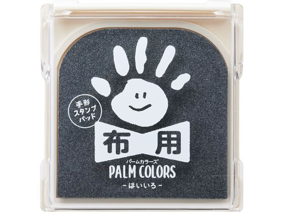 シヤチハタ 手形スタンプパッド PALM COLORS布用 はいいろ