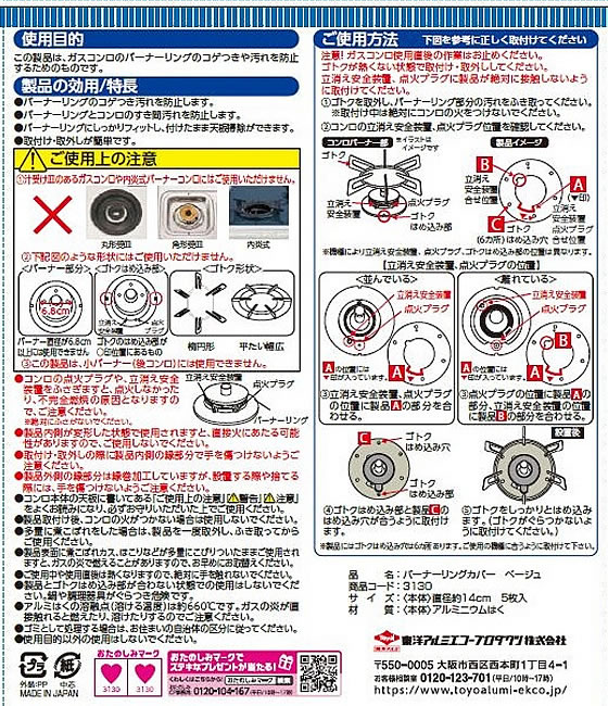 東洋アルミ おたのしみマーク - その他