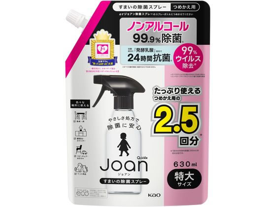 KAO クイックルJoan 除菌スプレー つめかえ用 630mL