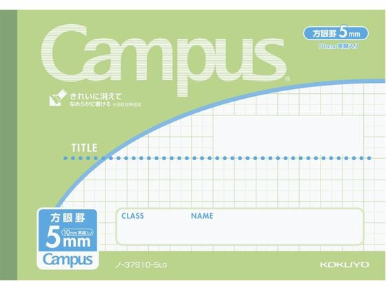 コクヨ キャンパスノート ハーフサイズ 方眼罫 ライトグリーン ノ-37S10-5LG