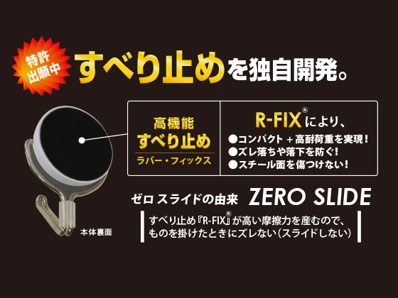 マグエックス マグネットフック ゼロスライド M 黒 MZR-6Kが588円