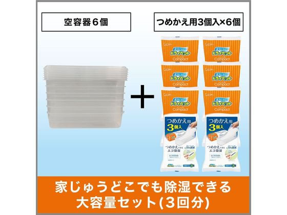 エステー ドライペットコンパクト 本体空容器6個・詰替3個入×6パックが1,685円【ココデカウ】