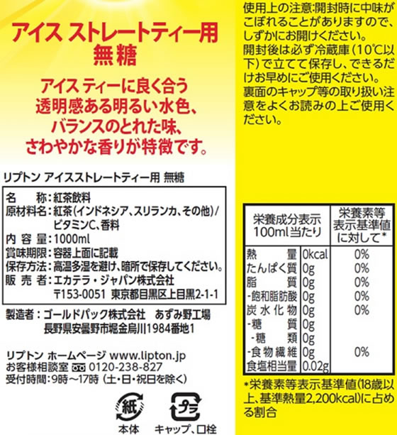 片岡物産 トワイニング アールグレイ 無糖 １Ｌ ６パック