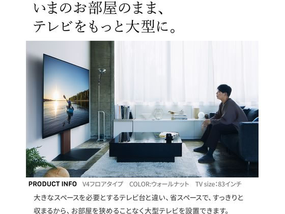 ウォールナット【テレビスタンド】WALL テレビスタンド V2 ハイタイプ