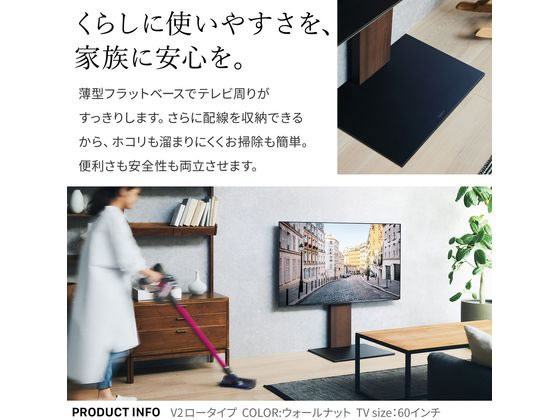 ナカムラ WALLテレビスタンド V2 ロータイプ ウォールナット WLTVA5238が29,900円【ココデカウ】