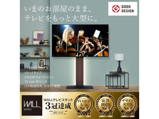 ナカムラ WALLテレビスタンド V3 ハイタイプ サテンブラック WLTVB6119が38,501円【ココデカウ】