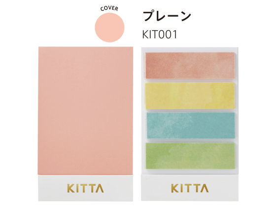 キングジム KITTA プレーン 40片 KIT001