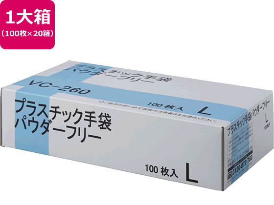 伊藤忠 プラスチック手袋 パウダーフリー L 100枚×20箱 VC-260Lが8,459円【ココデカウ】