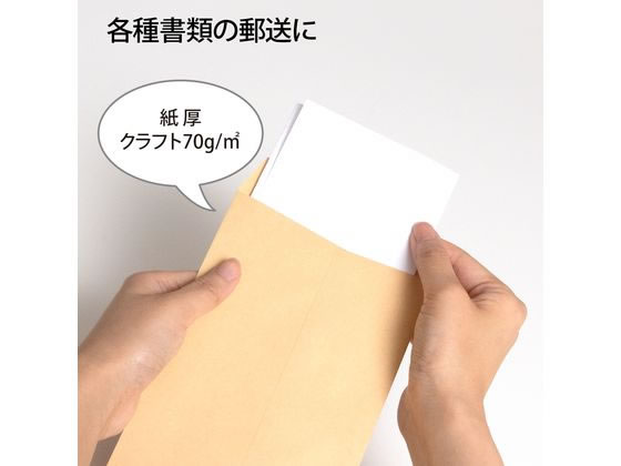 オキナ クラフト封筒 長3 100枚 70g m2 KP7N3が438円【ココデカウ】