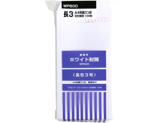 オキナ ホワイト封筒 長3 100枚 100g m2 WP600が591円【ココデカウ】