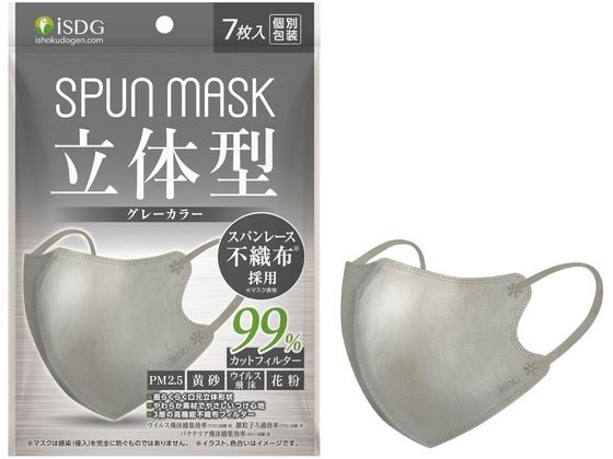 医食同源 SPUN MASK 立体型 グレー 7枚入が233円【ココデカウ】