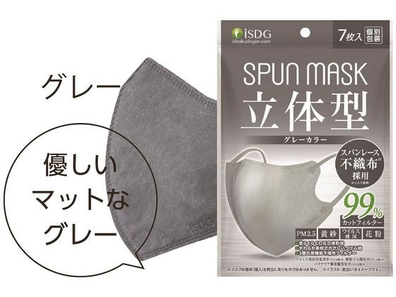 医食同源 SPUN MASK 立体型 グレー 7枚入が233円【ココデカウ】
